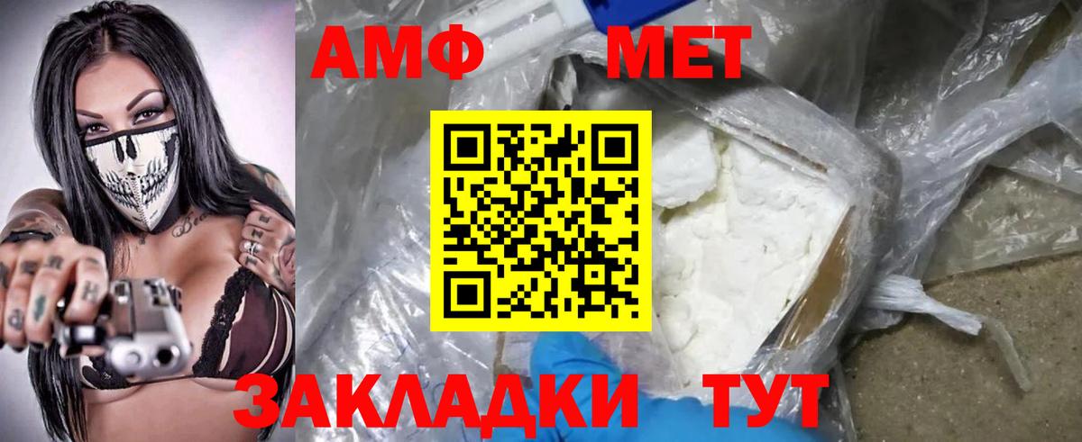 Белебей  Amphetamine Premium  Вход с VPN 