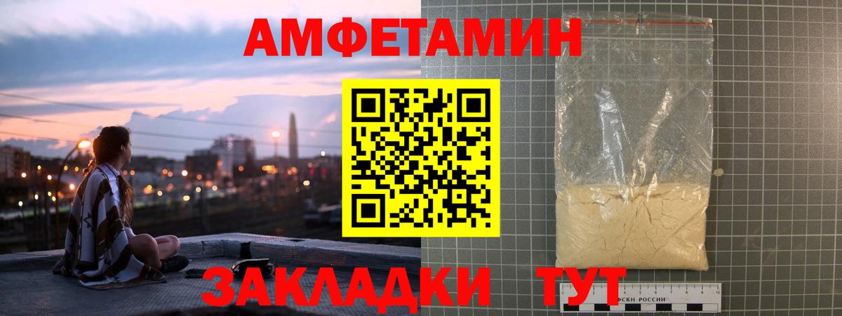 АМФ 98% Белебей