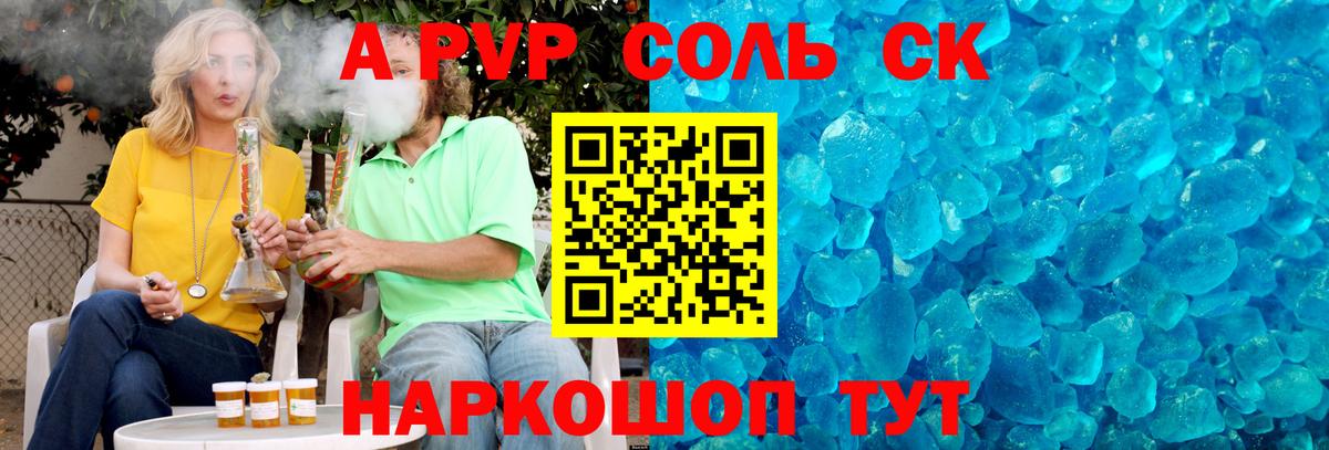 А ПВП кристаллы Белебей
