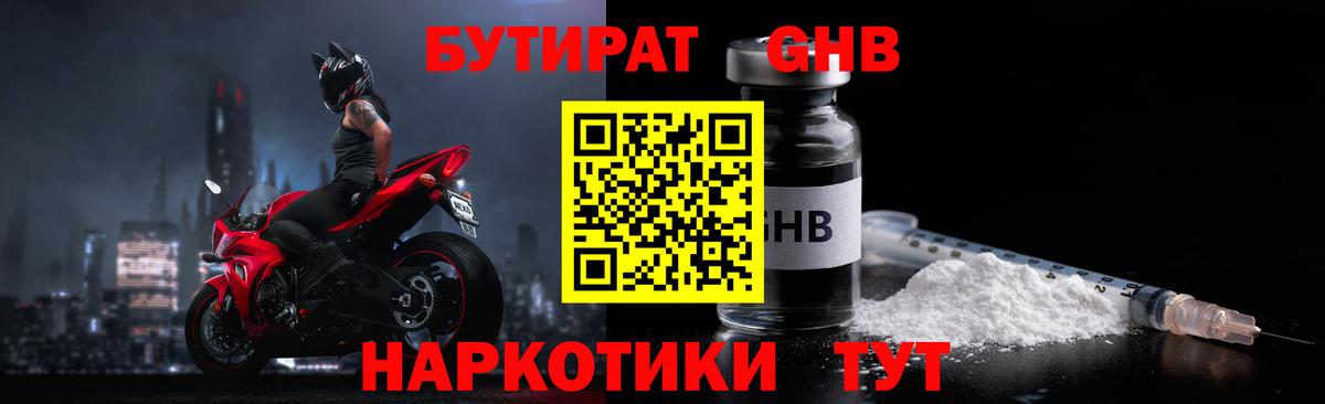 БУТИРАТ буратино  Вход с VPN  Белебей 