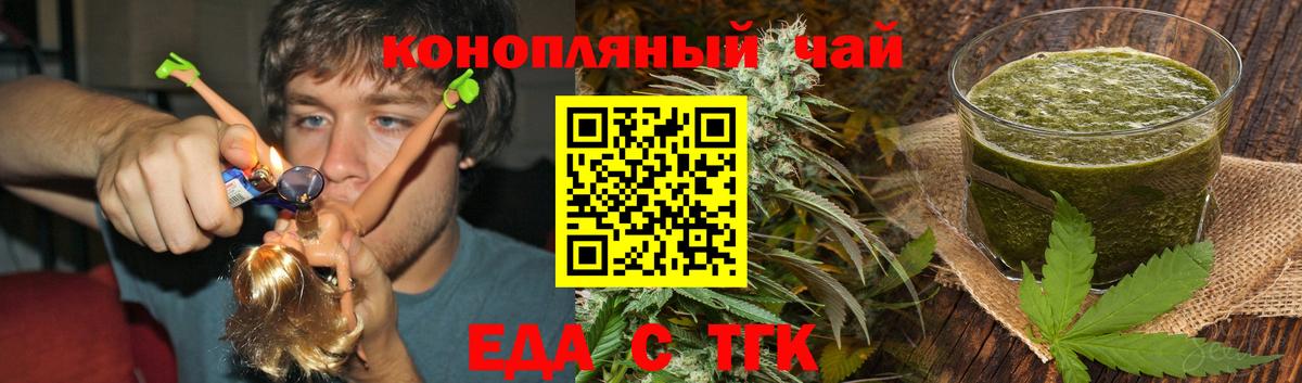 Печенье с ТГК марихуана  Вход с VPN  Белебей 