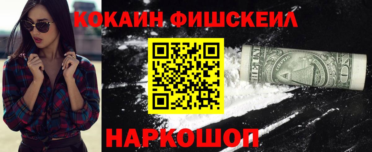 Cocaine Перу Белебей