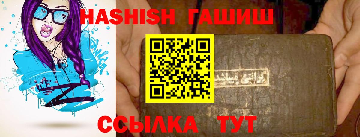 ГАШИШ Изолятор Белебей