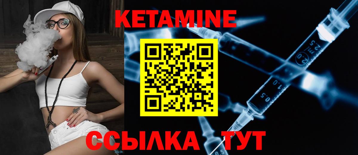 Кетамин VHQ  Вход с VPN  маркетплейс как зайти  Белебей 