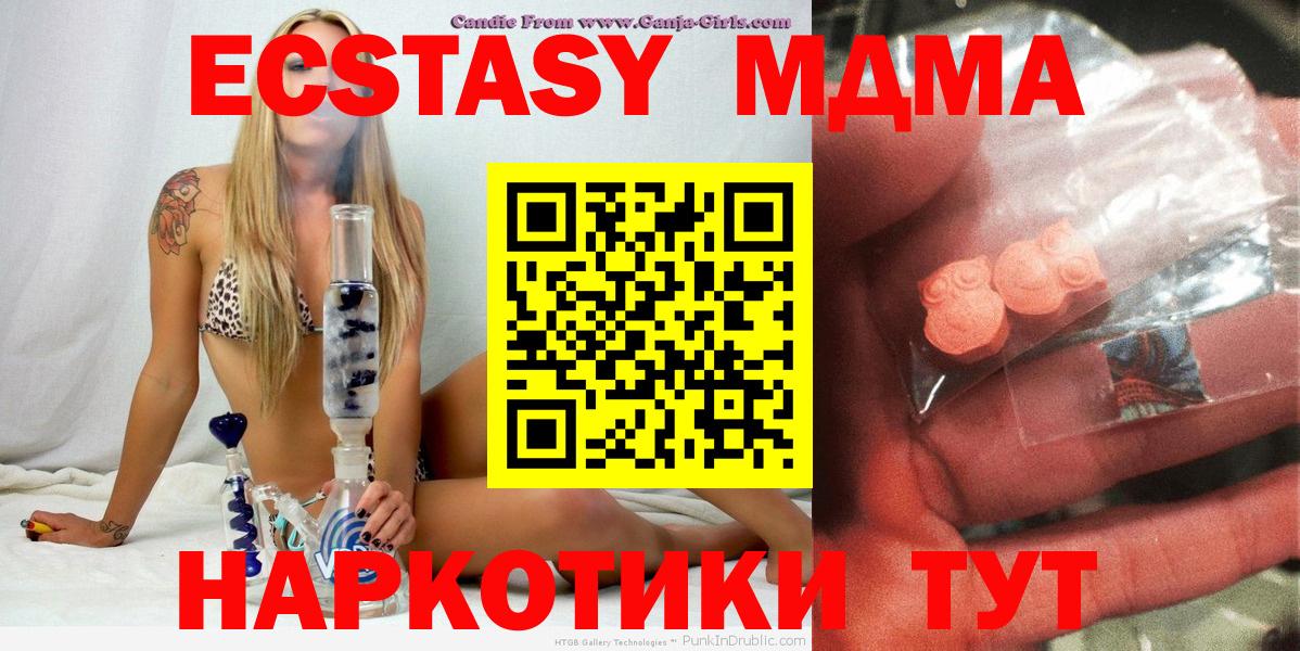 Белебей  МДМА crystal  Вход с VPN 
