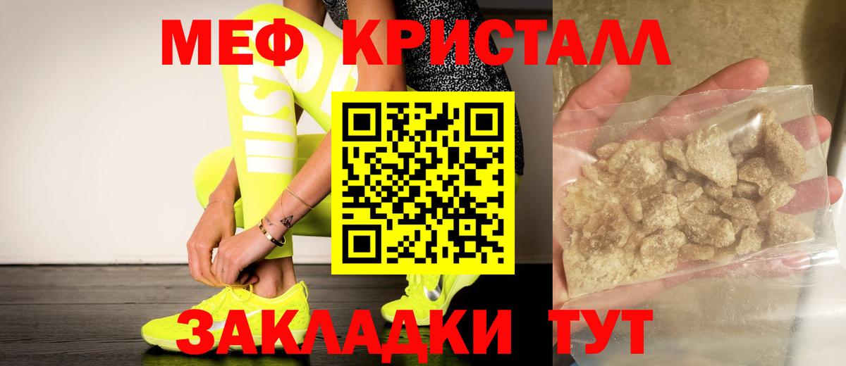 Меф мяу мяу  Белебей