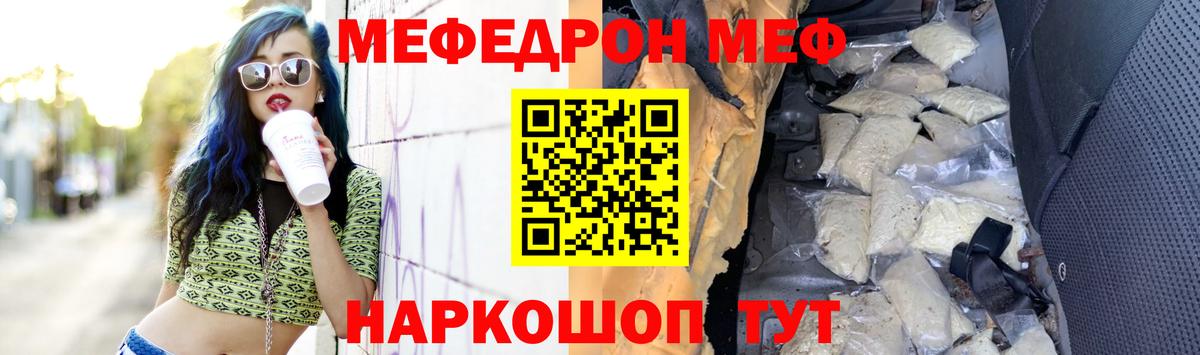 Меф мука  МЕФ  Меф  МЕФ 4 MMC  Белебей  Вход с VPN 