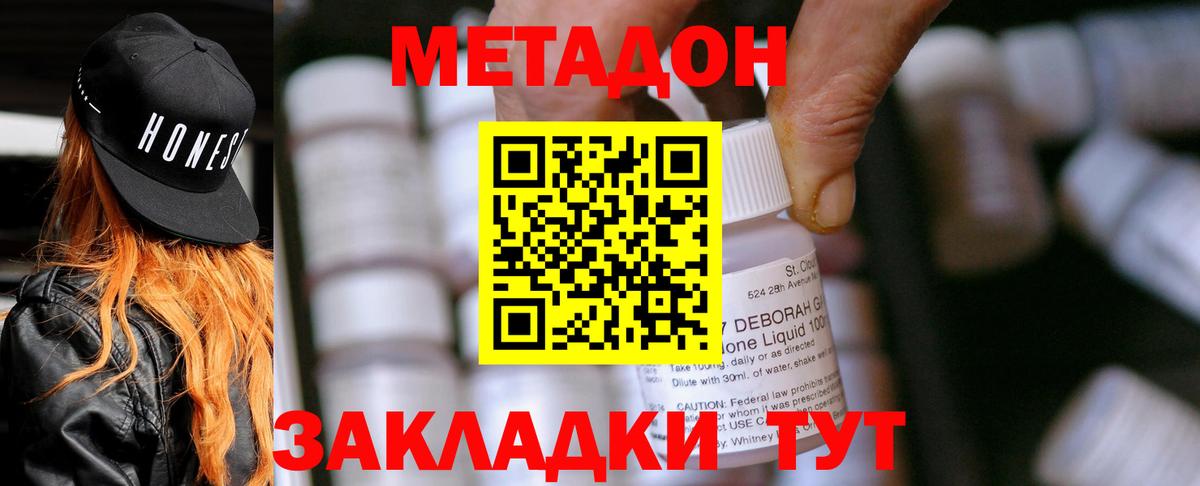 omg зеркало  Вход с VPN  Белебей  МЕТАДОН VHQ 