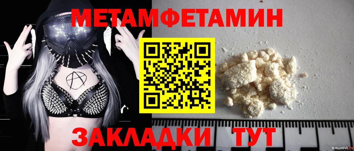 Первитин винт Белебей