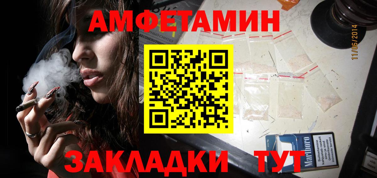 МЕТАМФЕТАМИН мет  Вход с VPN  Белебей 