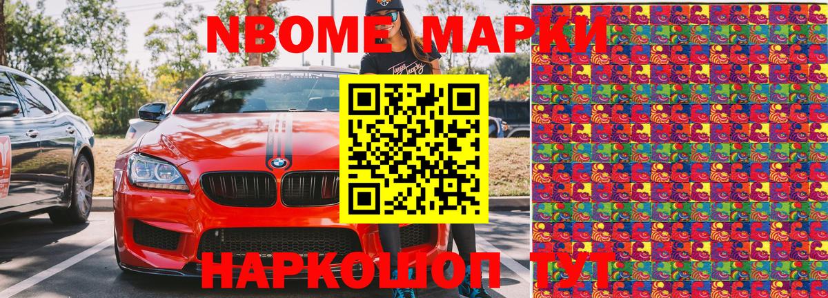 Марки 25I-NBOMe 1,5мг  Вход с VPN  Марки 25I-NBOMe 1,5мг  Белебей 