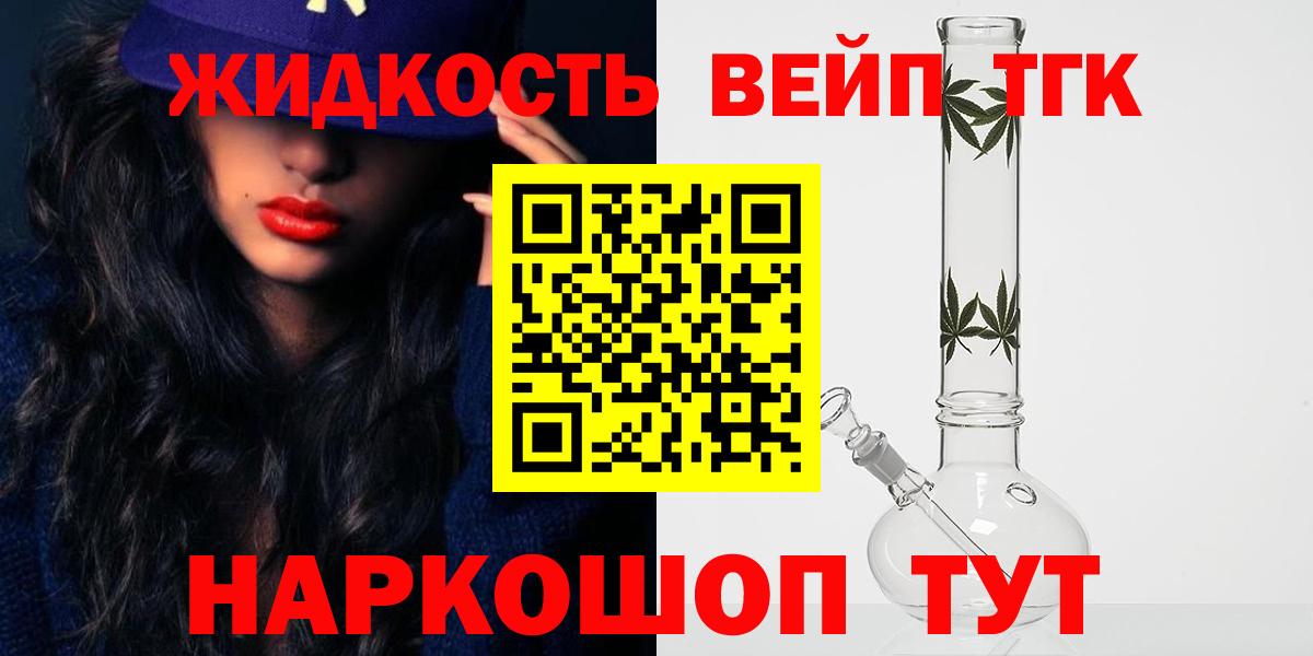 Белебей  ТГК гашишное масло  Вход с VPN 