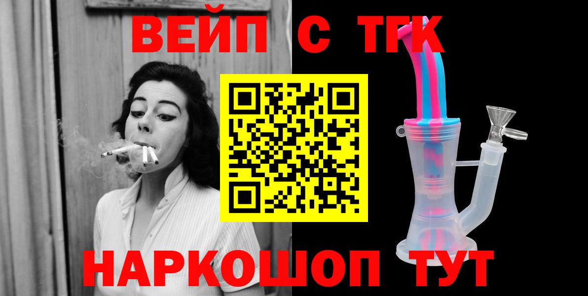 Дистиллят ТГК гашишное масло Белебей